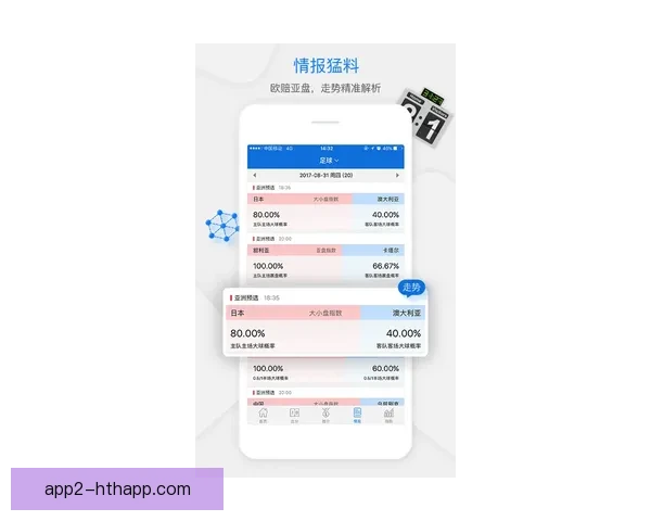 足球直播聚焦实时足球比分解析赛事实时动态全方位观赛指南平台